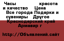 Часы Anne Klein - красота и качество! › Цена ­ 2 990 - Все города Подарки и сувениры » Другое   . Краснодарский край,Армавир г.